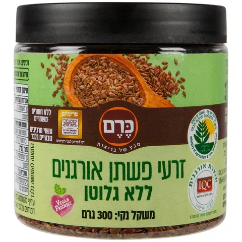 זרעי פשתן אורגניים ללא גלוטן.