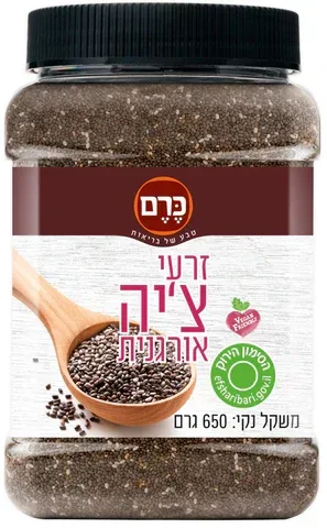 זרעי צ'יה אורגנית כרם.