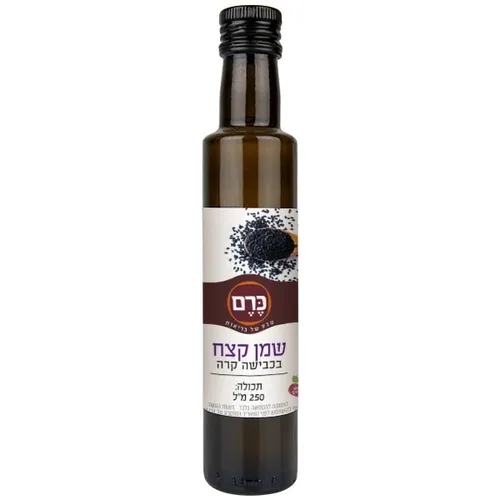 שמן קצח בכבישה קרה