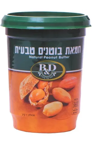 חמאת בוטנים טבעית קילו 1