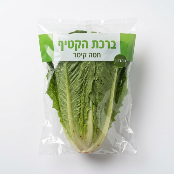 חסה לבבות קיסר מהדרין