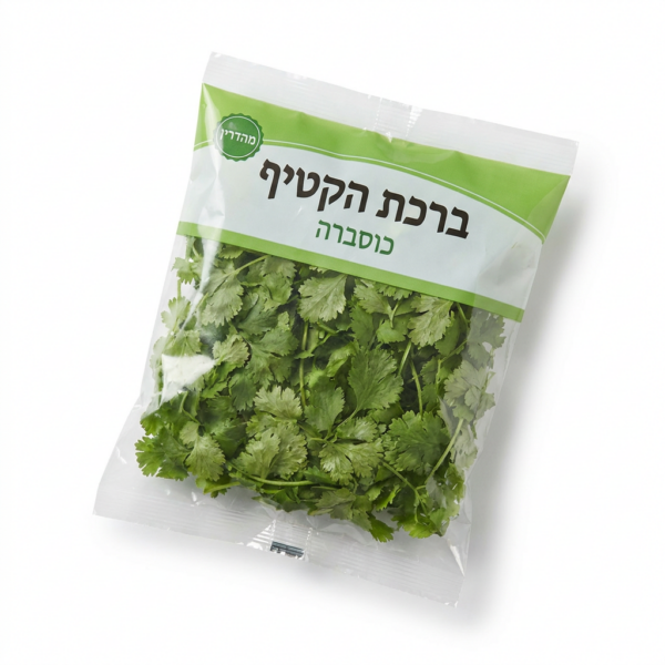 כוסברה מהדרין