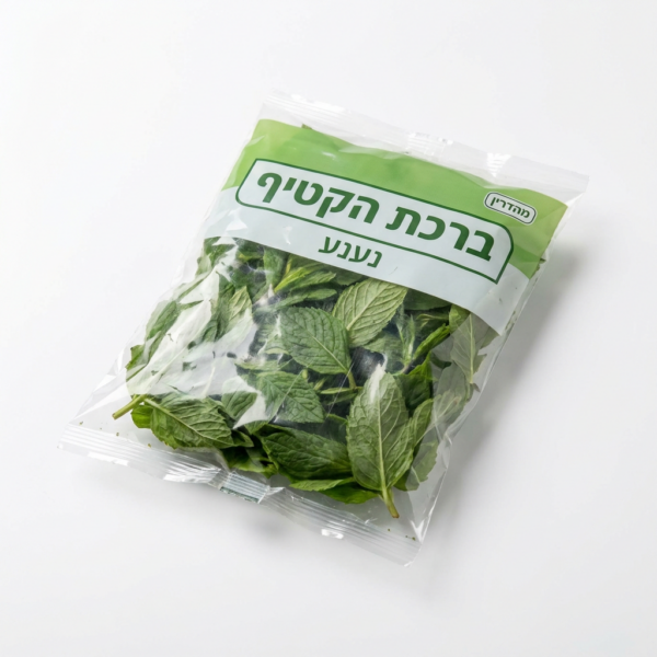 נענע מהדרין