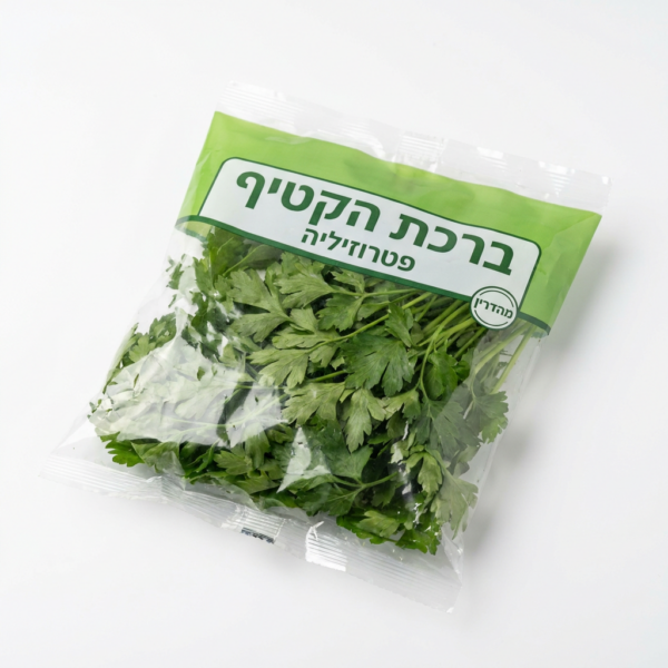 פטרוזליה מהדרין